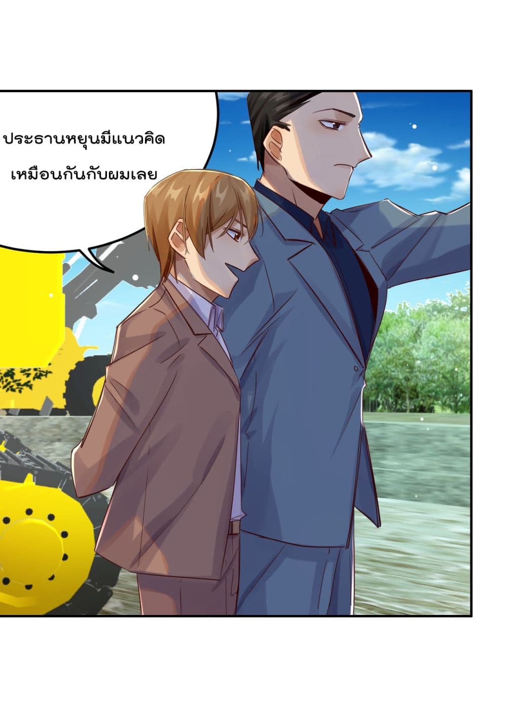 War of Ragnarok สงครามเทพ 24-24