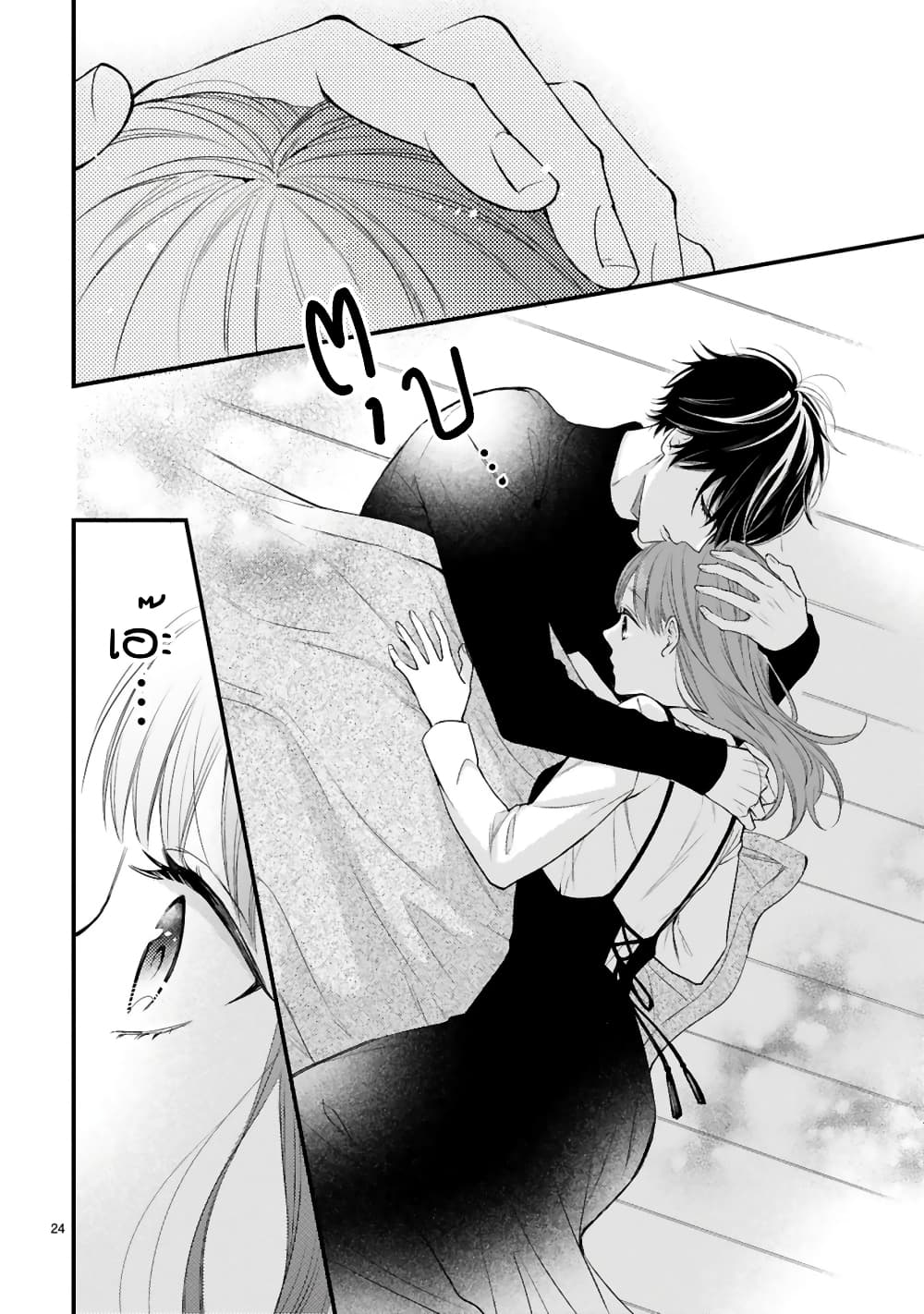 Kurosaki-san no Ichizu na Ai ga Tomaranai รักหมดใจของนายคุโรซากิ 3-เป็นข้าวใหม่ปลามันกะทันหัน