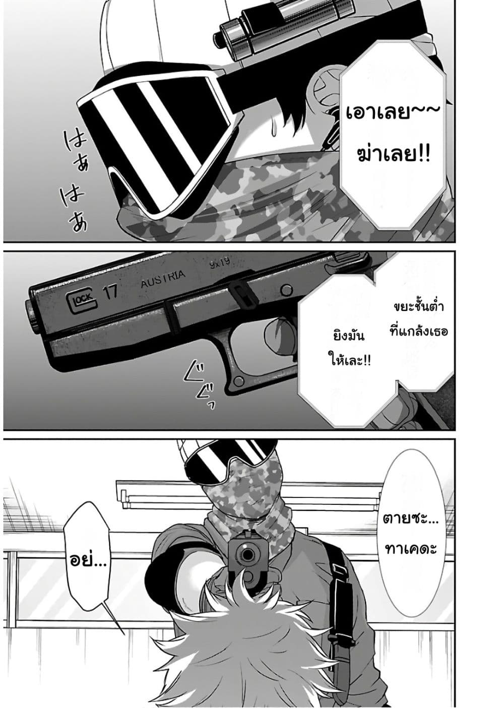 Dead Tube 46-46
