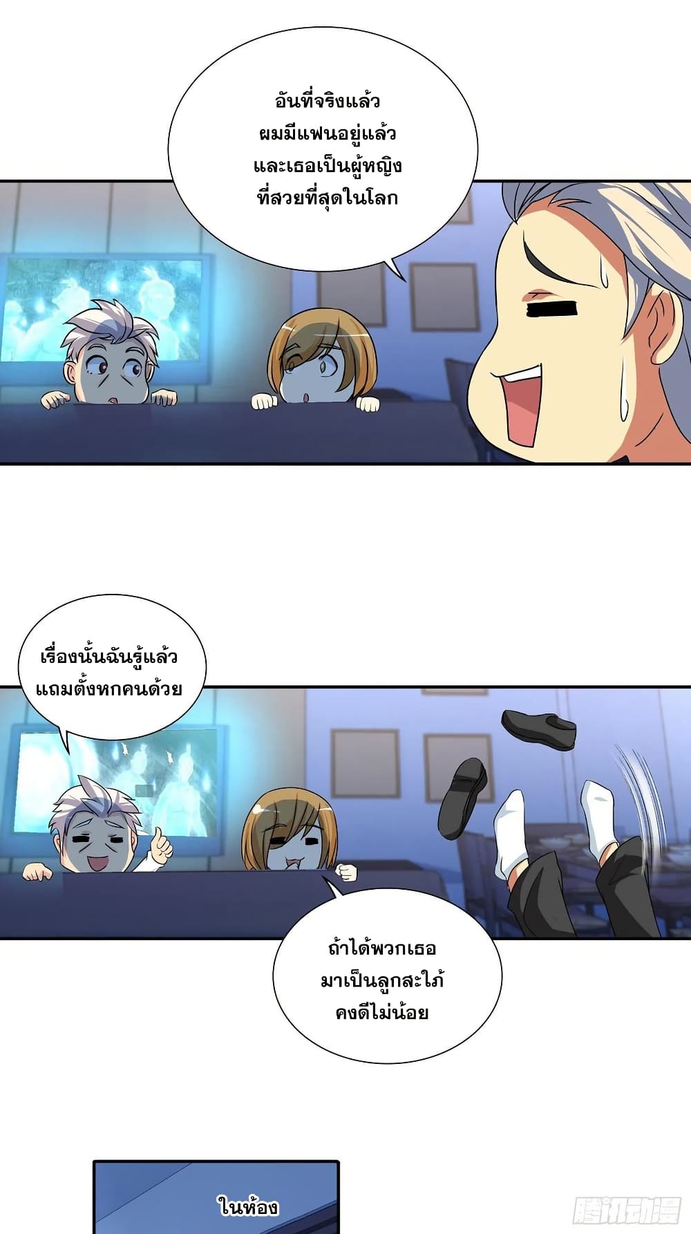 I Am A God of Medicine 106-106