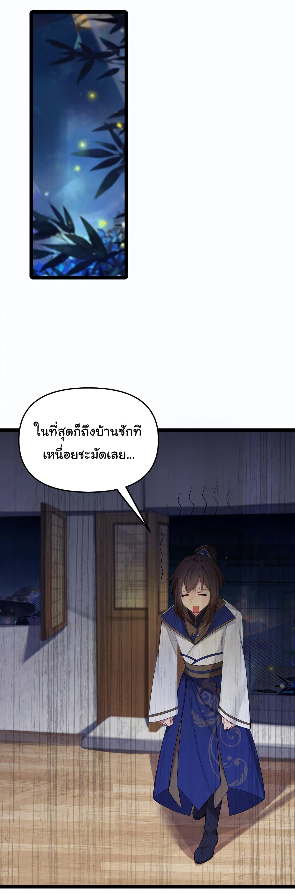 The Lady Is Actually the Future Tyrant and Empress 20-20