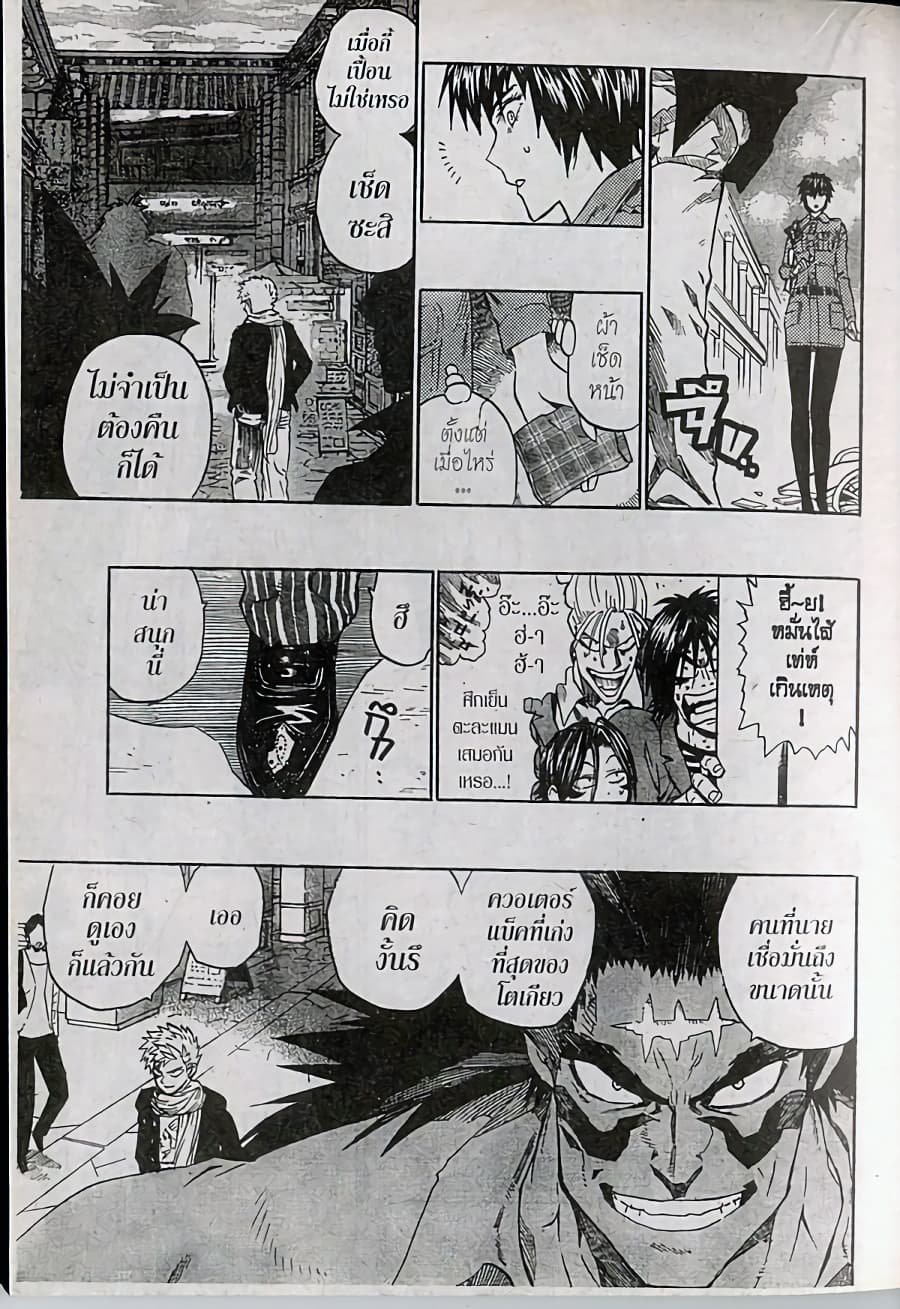 Eyeshield 21 242-242