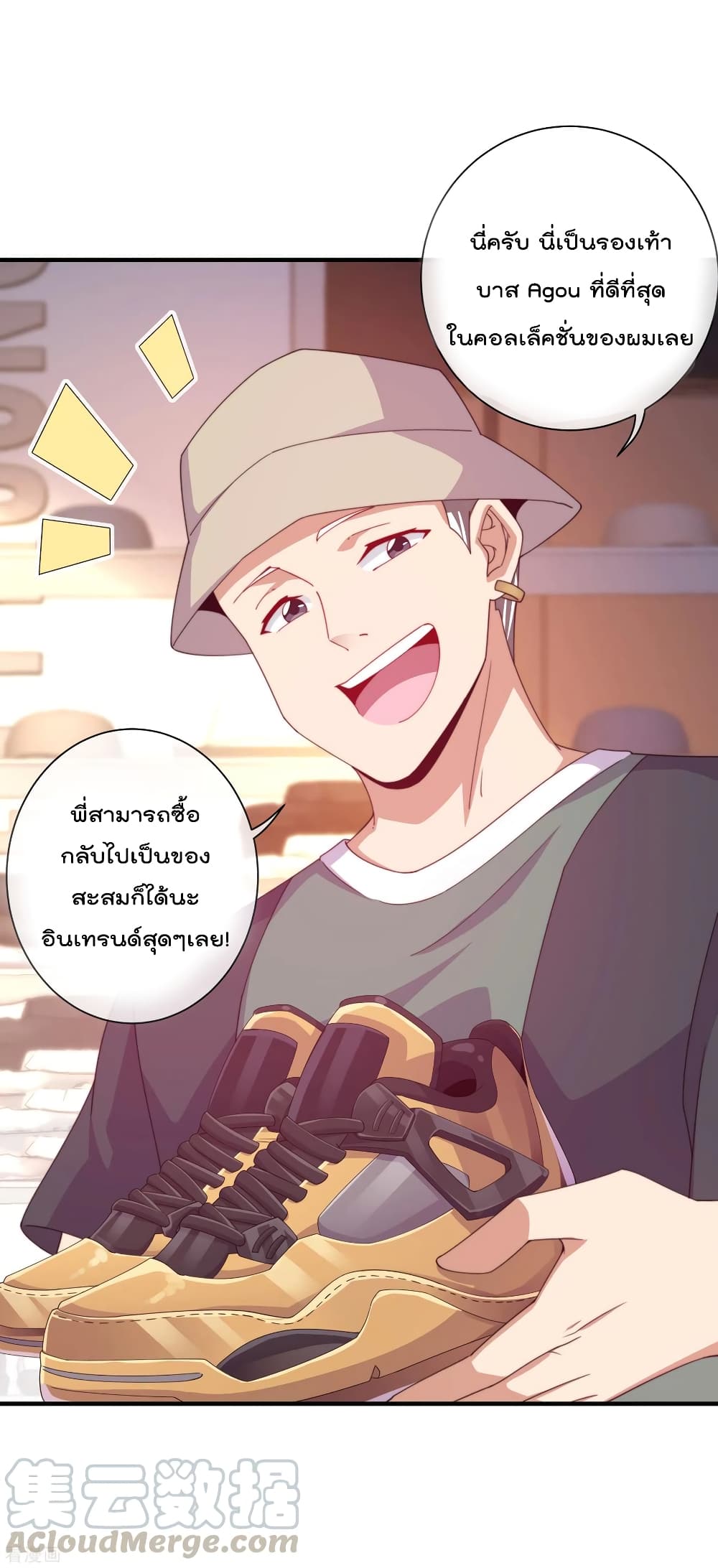 I am The Richest  in The World ข้านี่แหละจะรวยที่สุดในโลก! 233-233