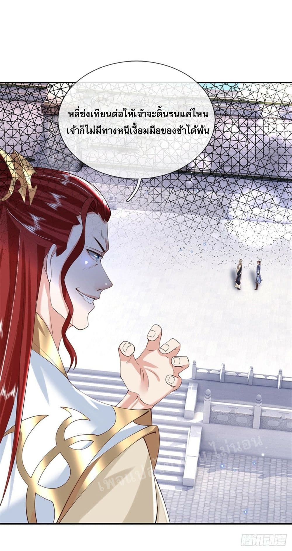 Royal God of War, Rising Dragon ราชันย์เทพยุทธ์มังกรผงาดฟ้า 146-146