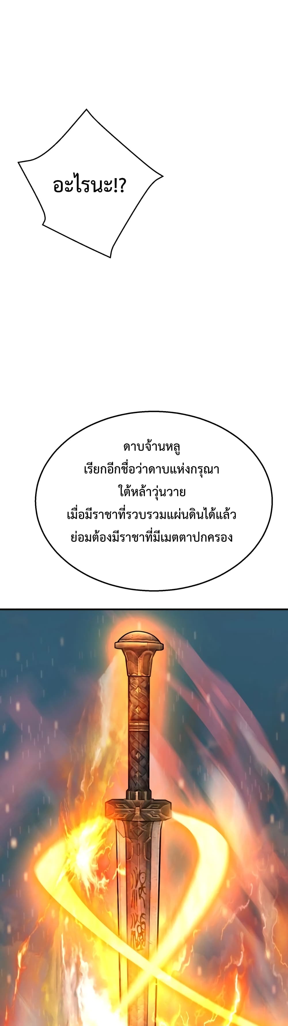 I Kill To Be God 55-55