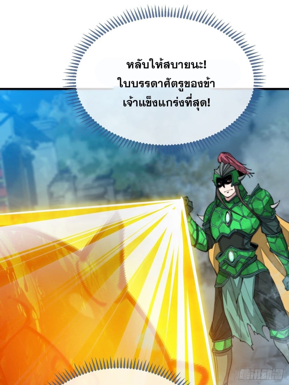 I'm Really Not the Son of Luck 96-96