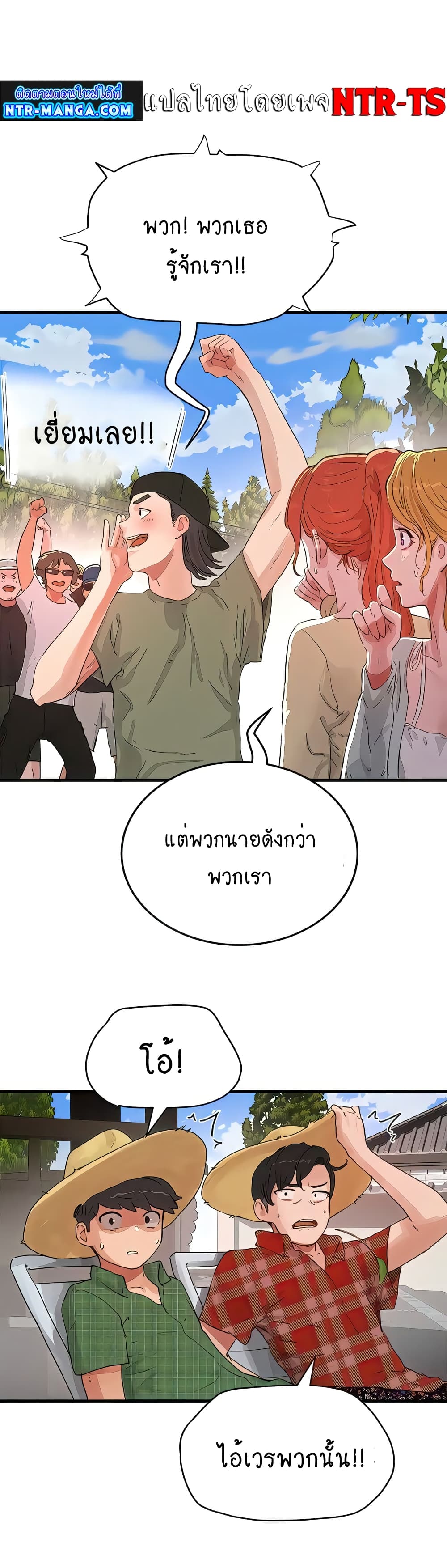 In the Summer 65-65