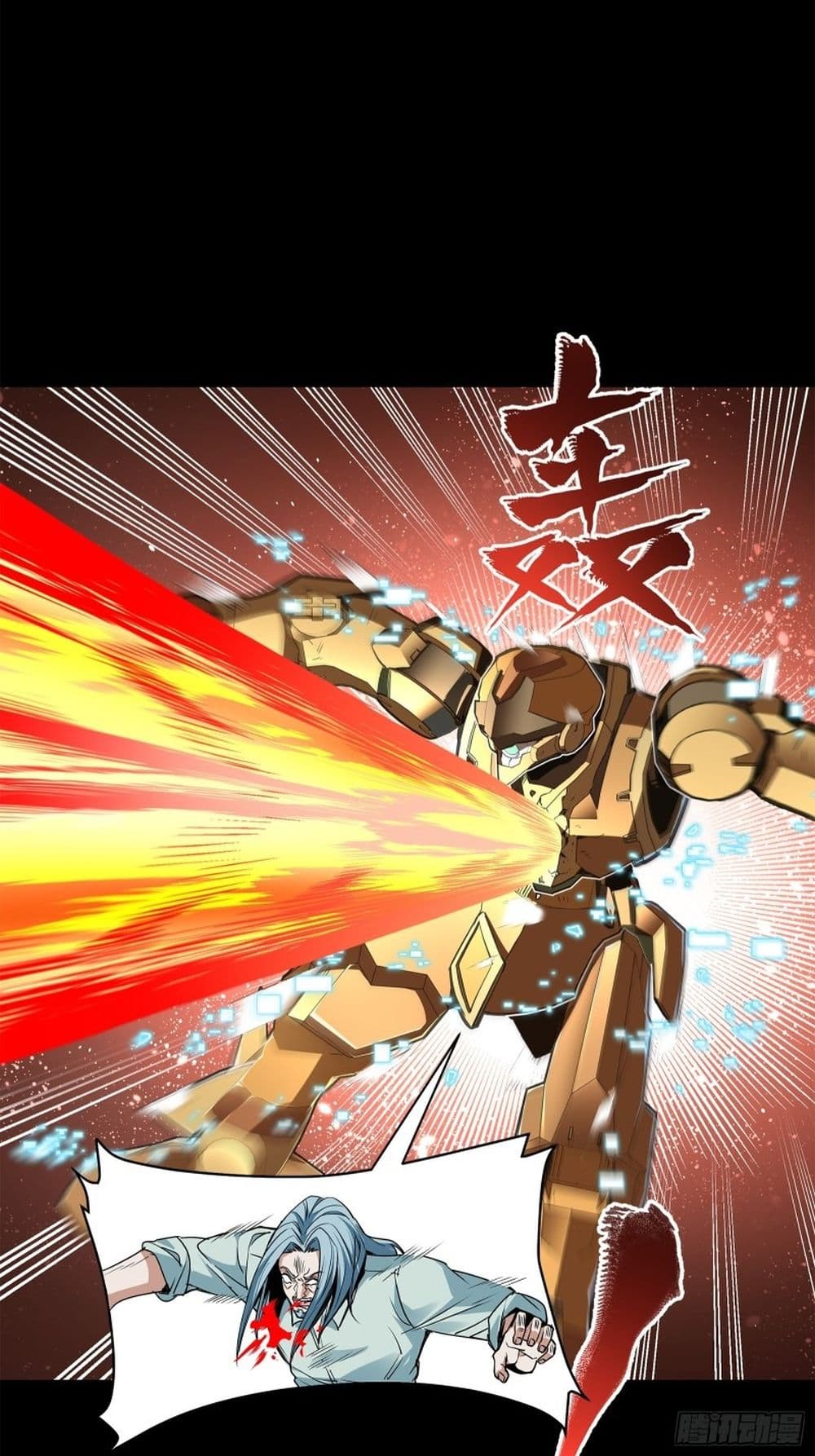 Legend of Star General 119-119