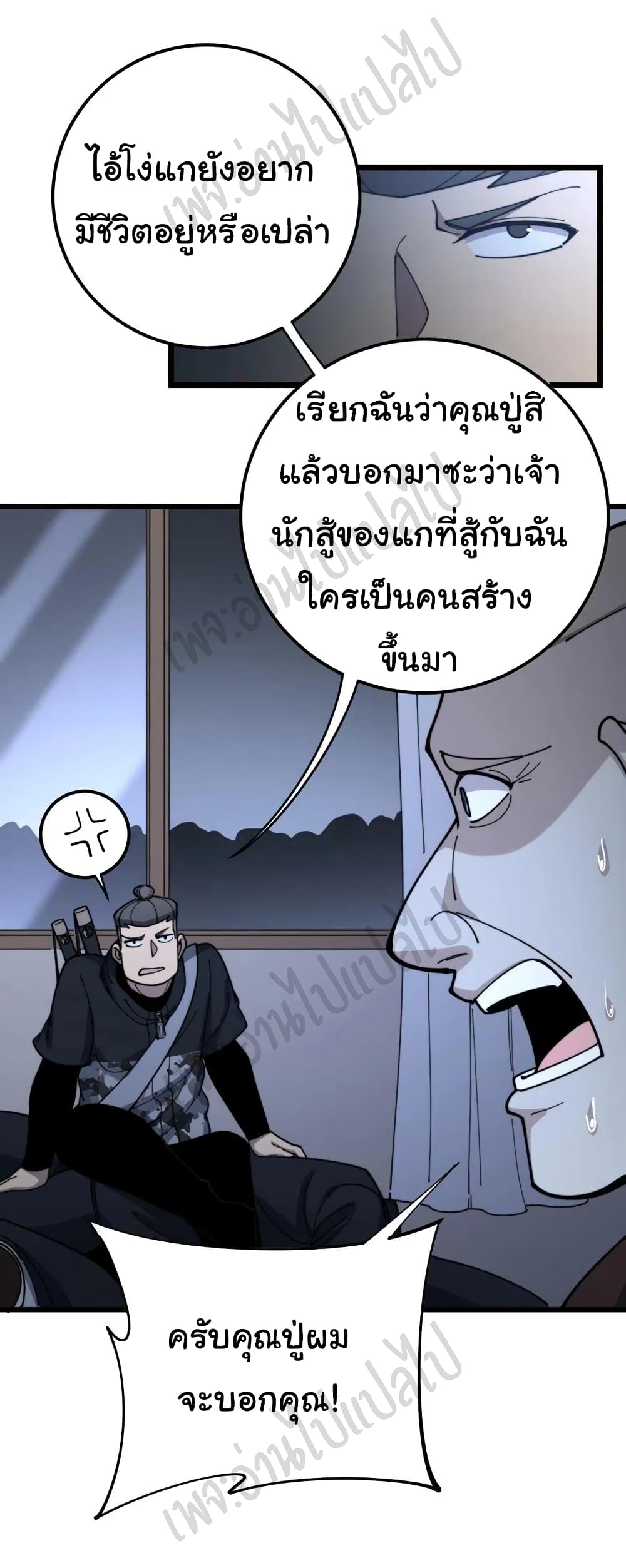Bad Hand Witch Doctor 162-162