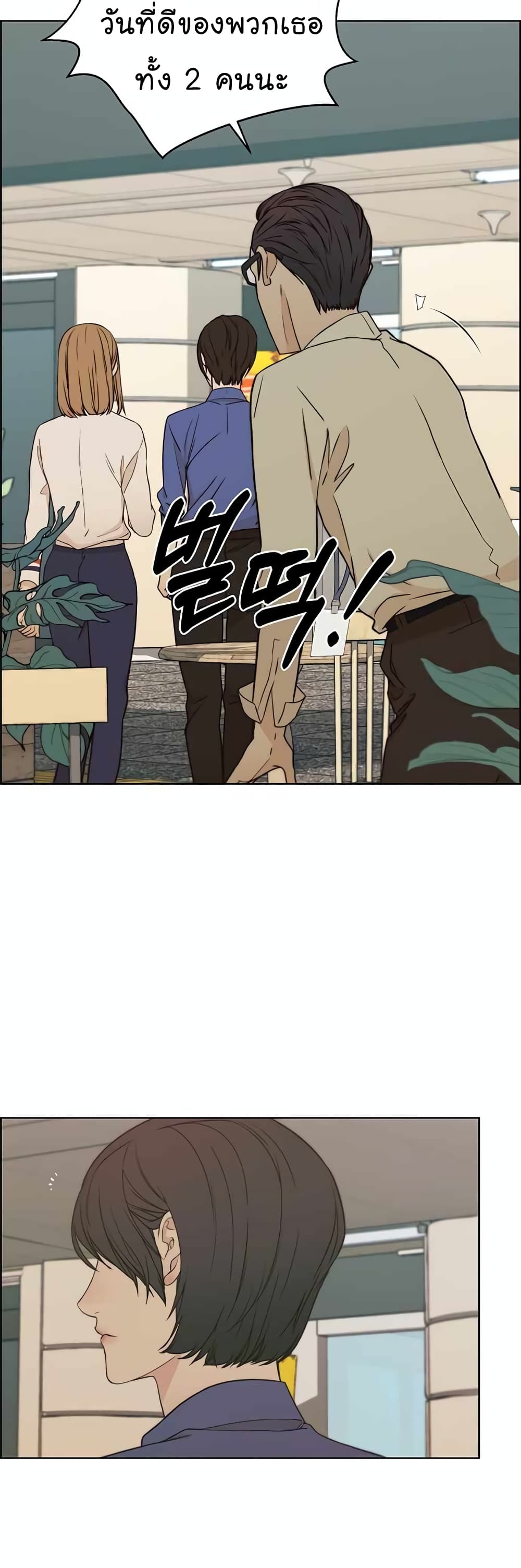 Real Man 65-65