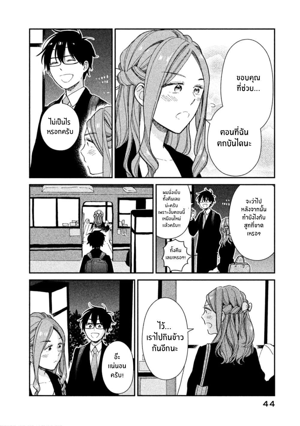 Rentaru Kanojo Tsukita-san คุณเเฟนเช่าทสึกิตะซัง 11-11