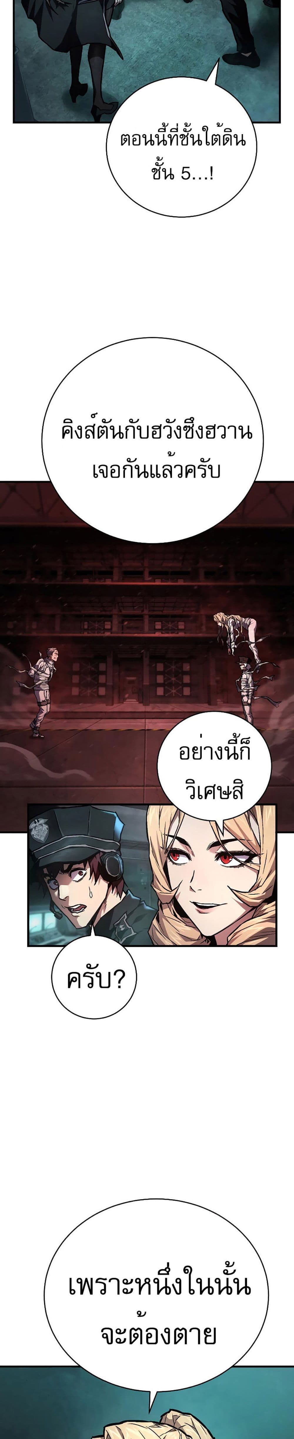 Executioner 7-7