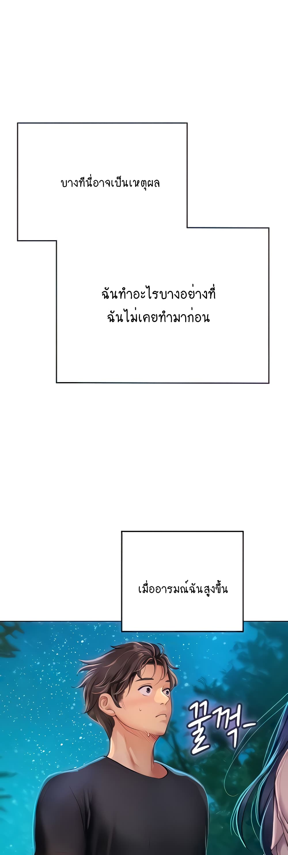 Intern Haenyeo 34-34