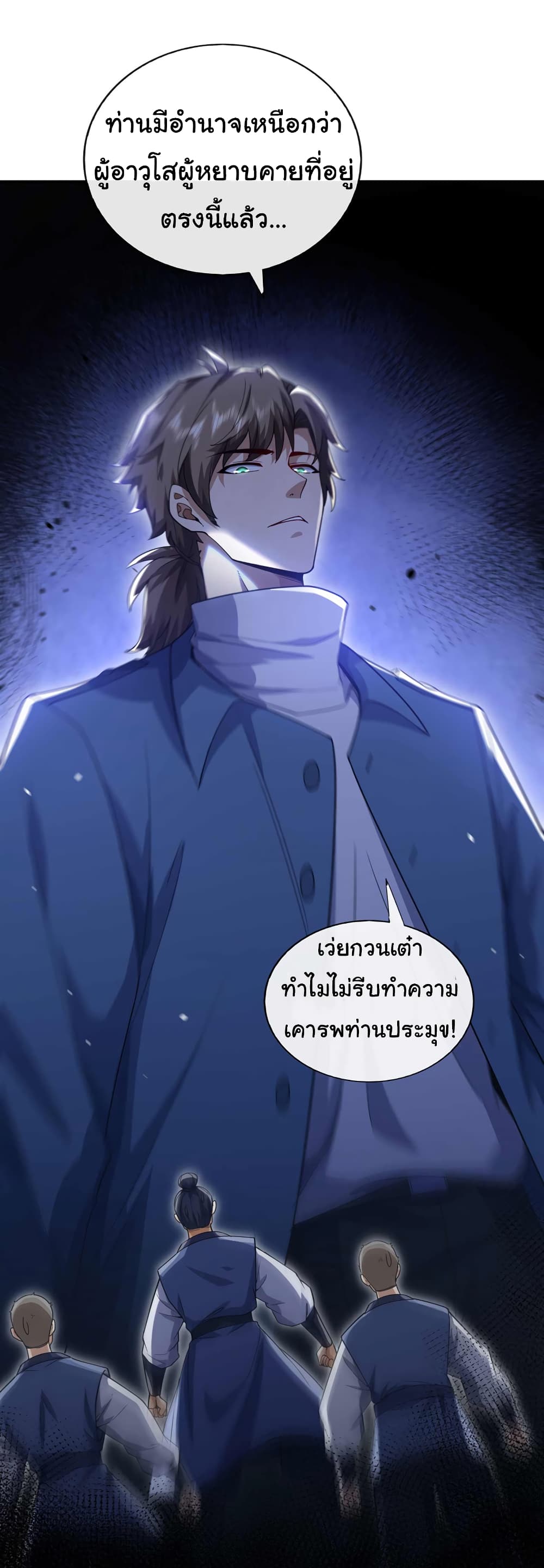 Chu Chen, The Trash Son-in-Law 57-57