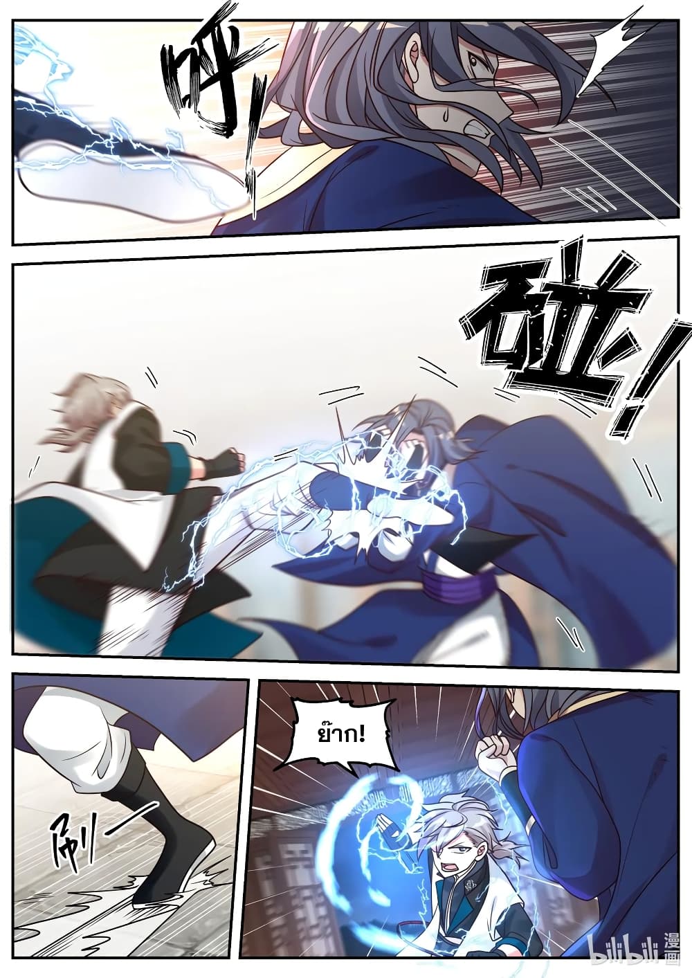 Martial God Asura 65-ซือกูหยู่ใจสลาย