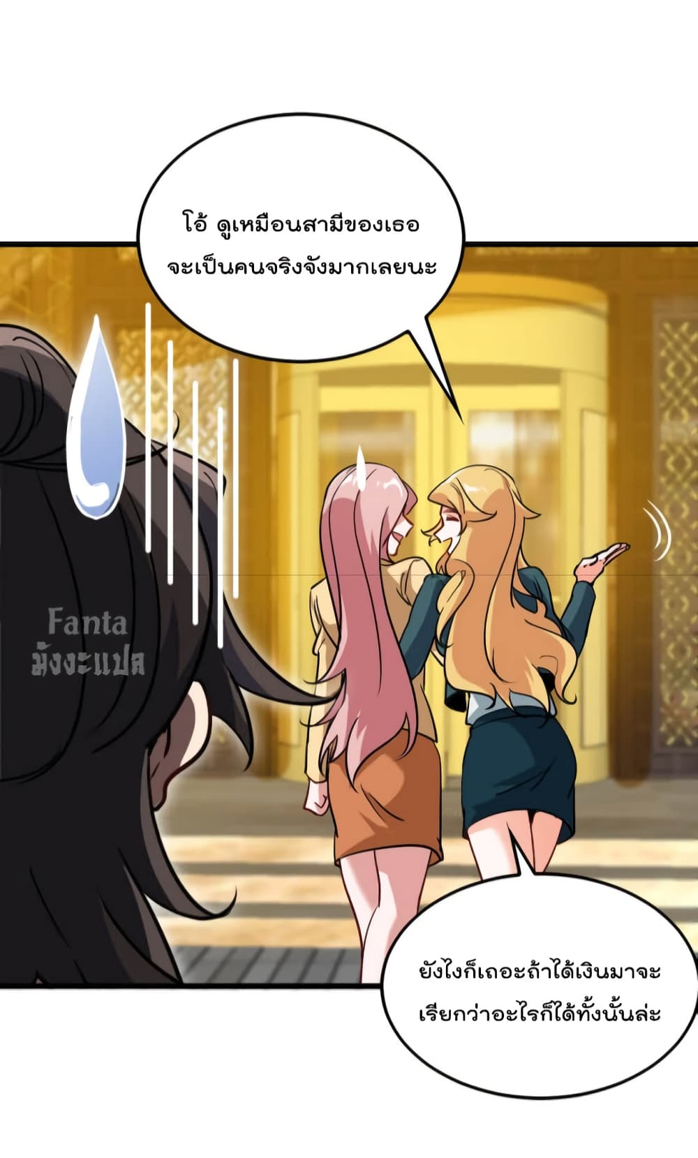 Dragon King Hall ราชันมังกรแห่งใต้ดิน 131-131