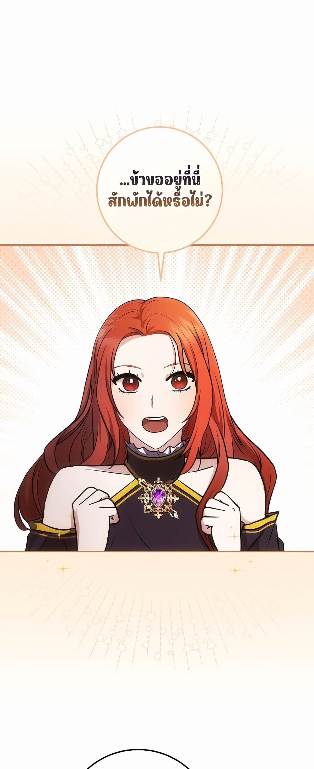 I Became the Youngest Prince in the Novel 3-3