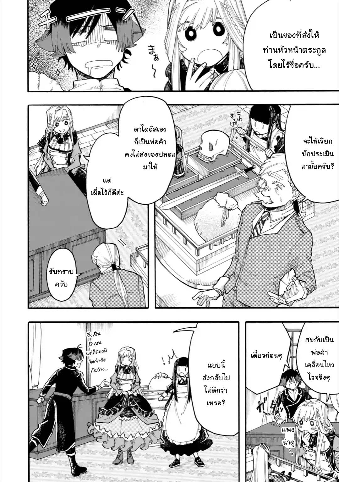 Ore wa Mada, Honki o Dashite Inai 27.2-27.2