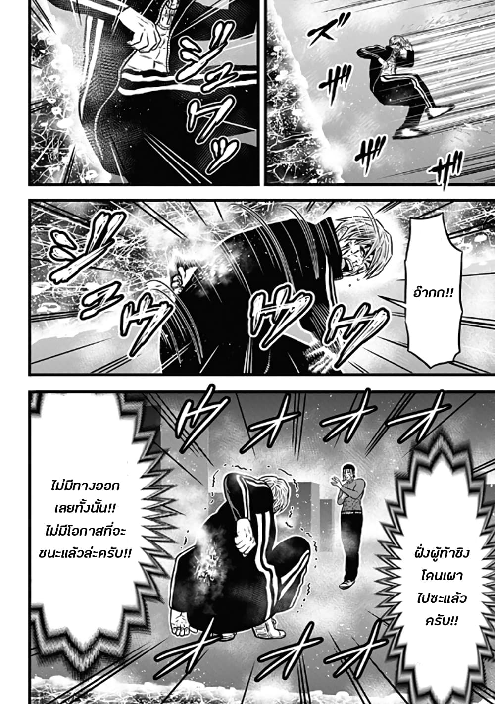 Dorei Yuugi 60-ZAN