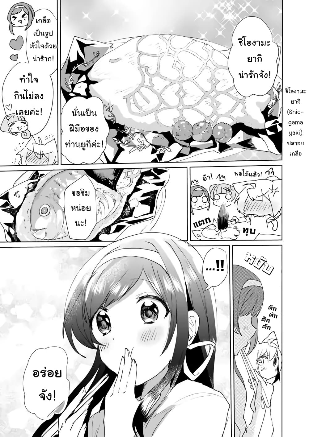 Nekomusume Shoukougun 26-26