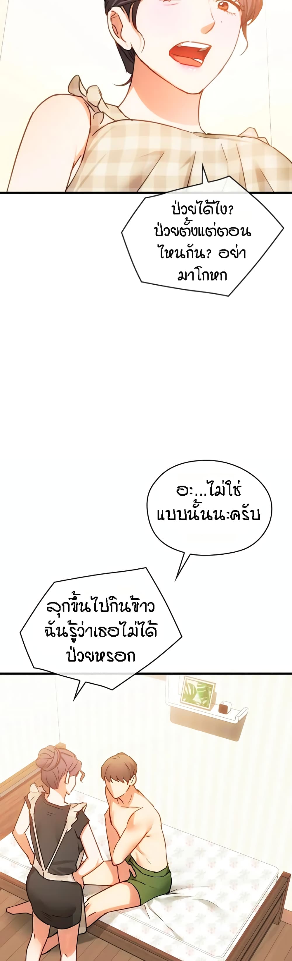 Seducing Mother 29-29
