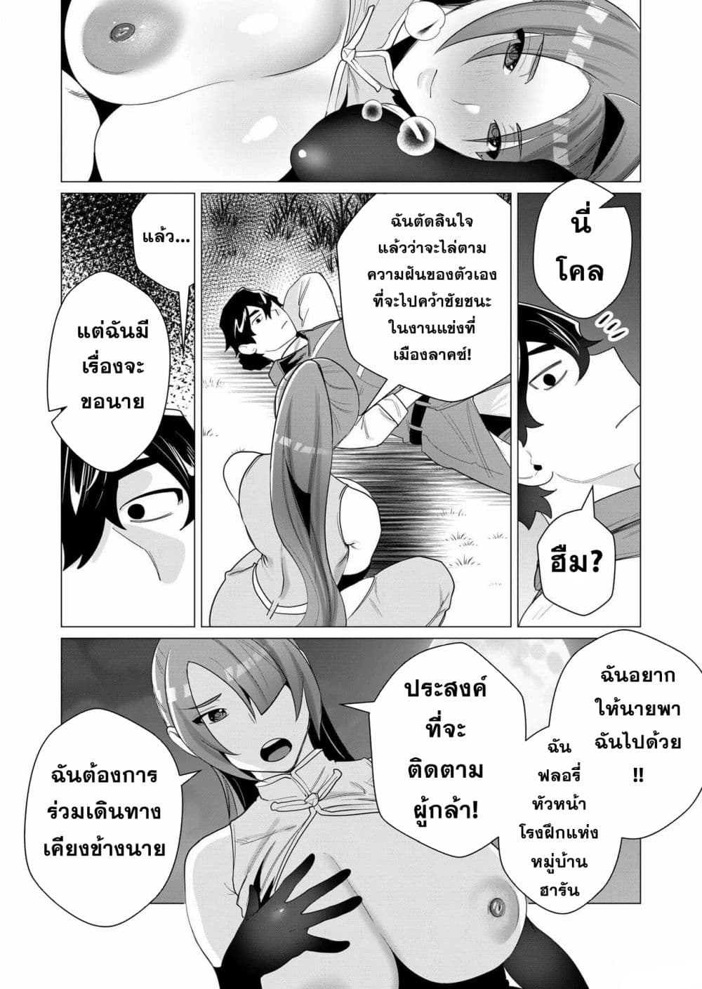 Yuusha-sama wa Houshuu ni Hitozuma wo go Kibou desu 2-2