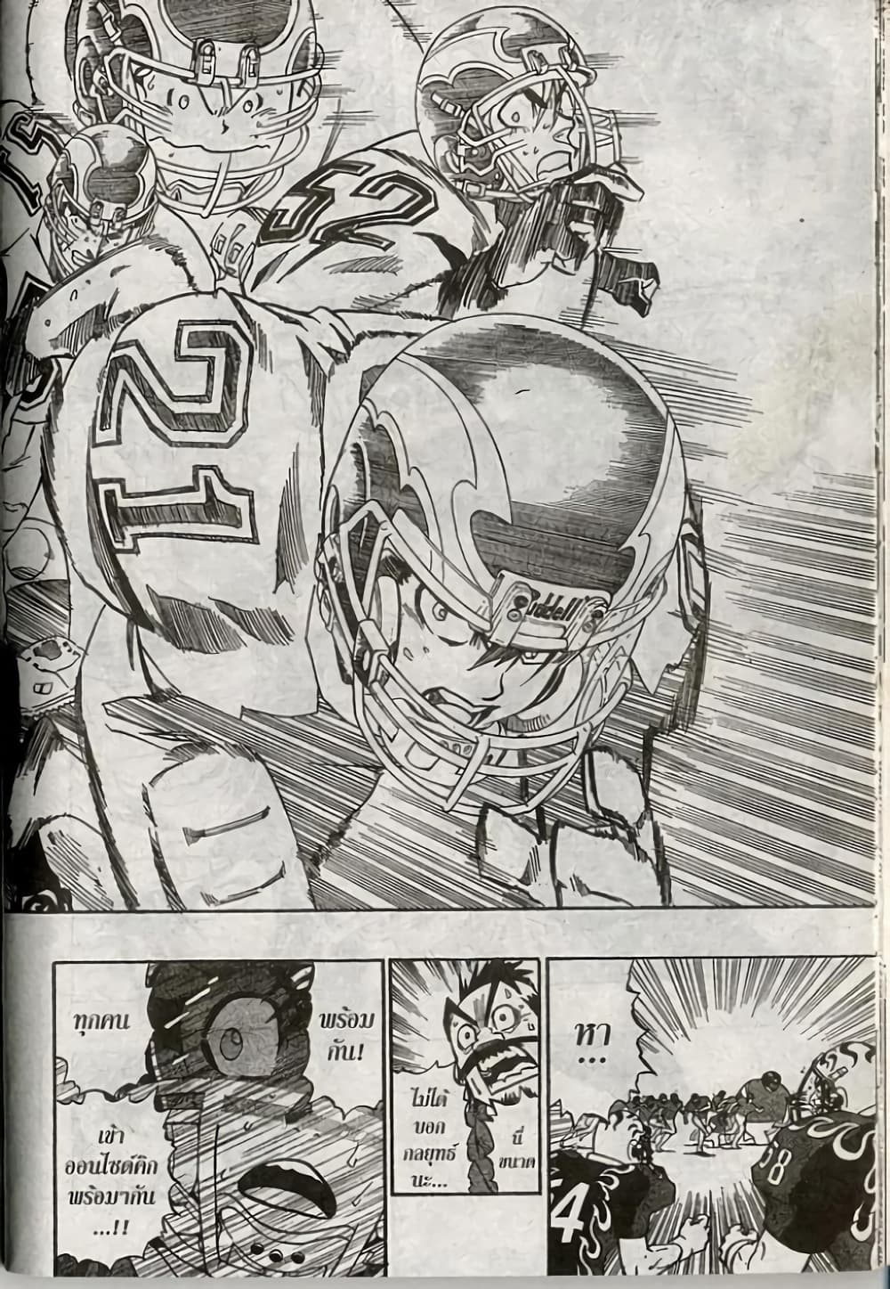 Eyeshield 21 179-179