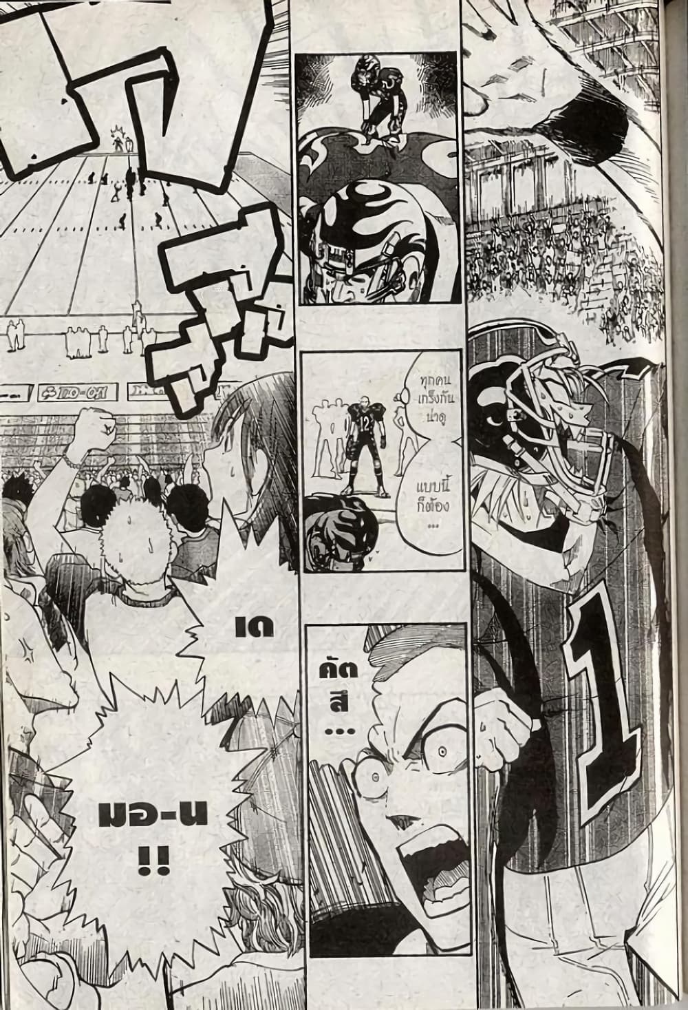 Eyeshield 21 196-196