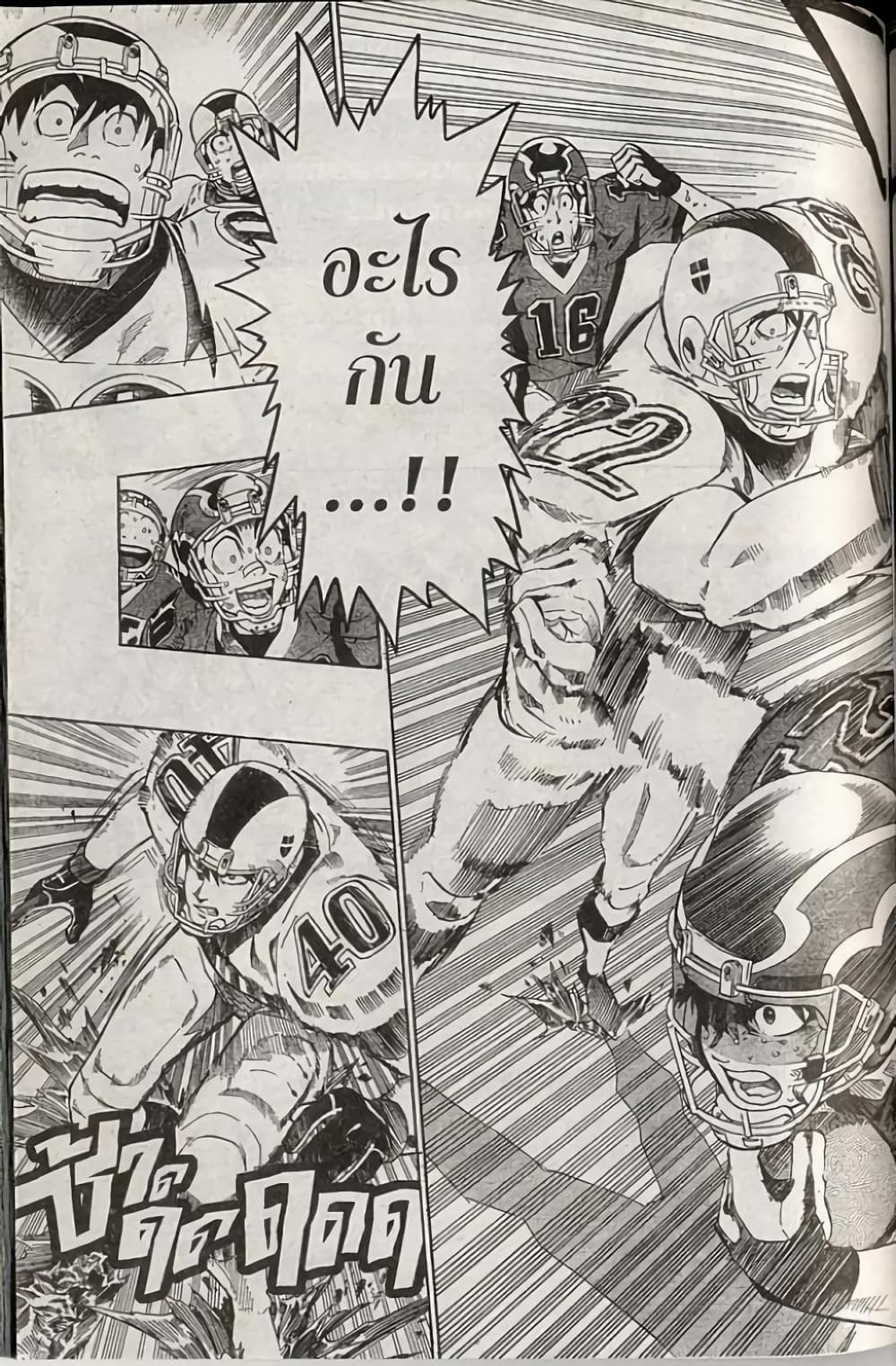 Eyeshield 21 229-229