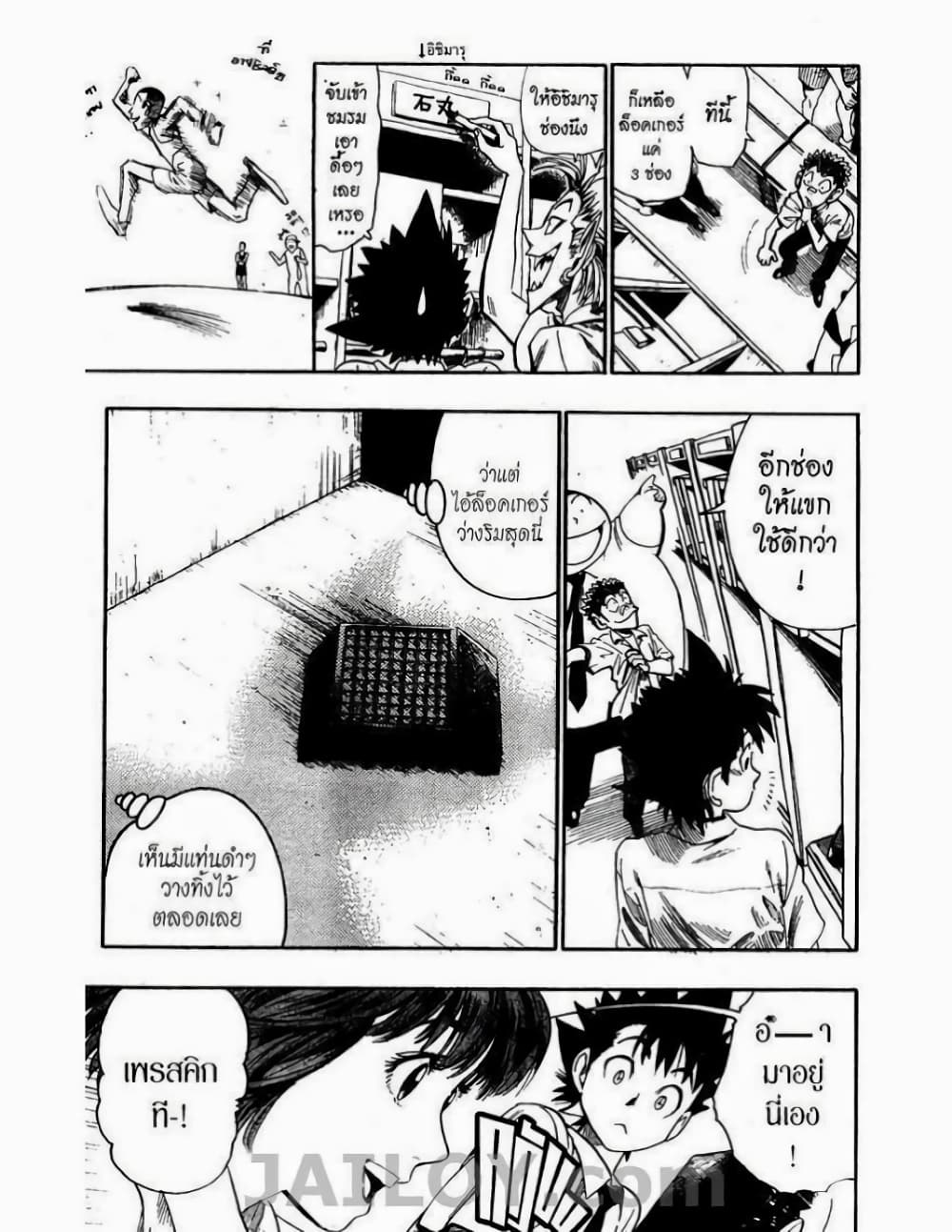 Eyeshield 21 54-54