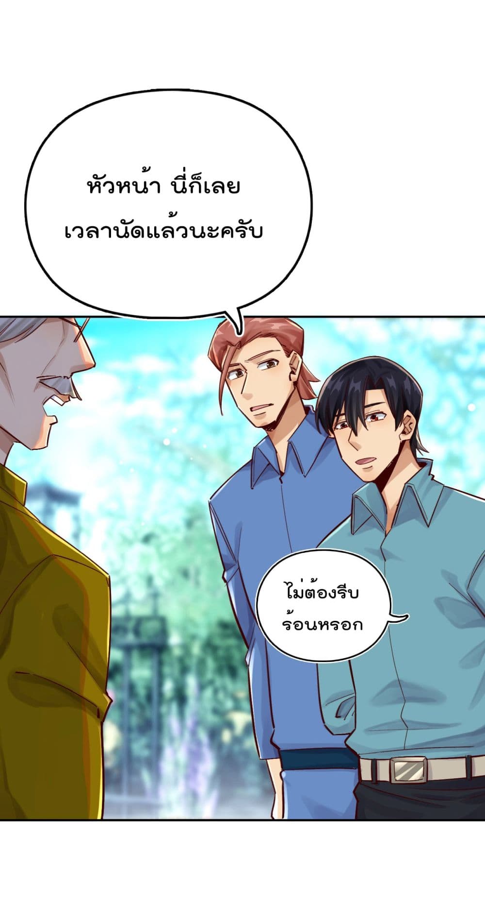 War of Ragnarok สงครามเทพ 23-23