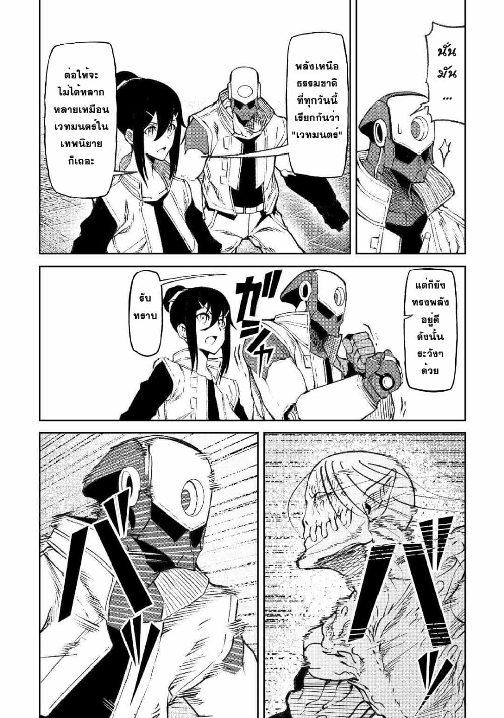 Iseikai Tensei 15-15