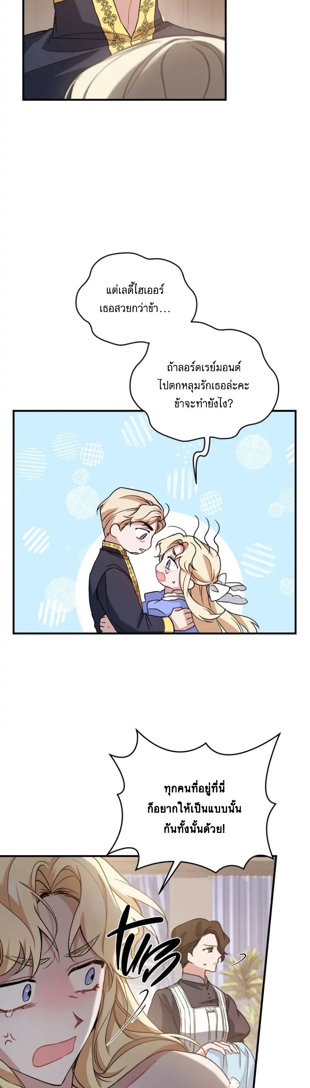 Resetting Lady 11-11