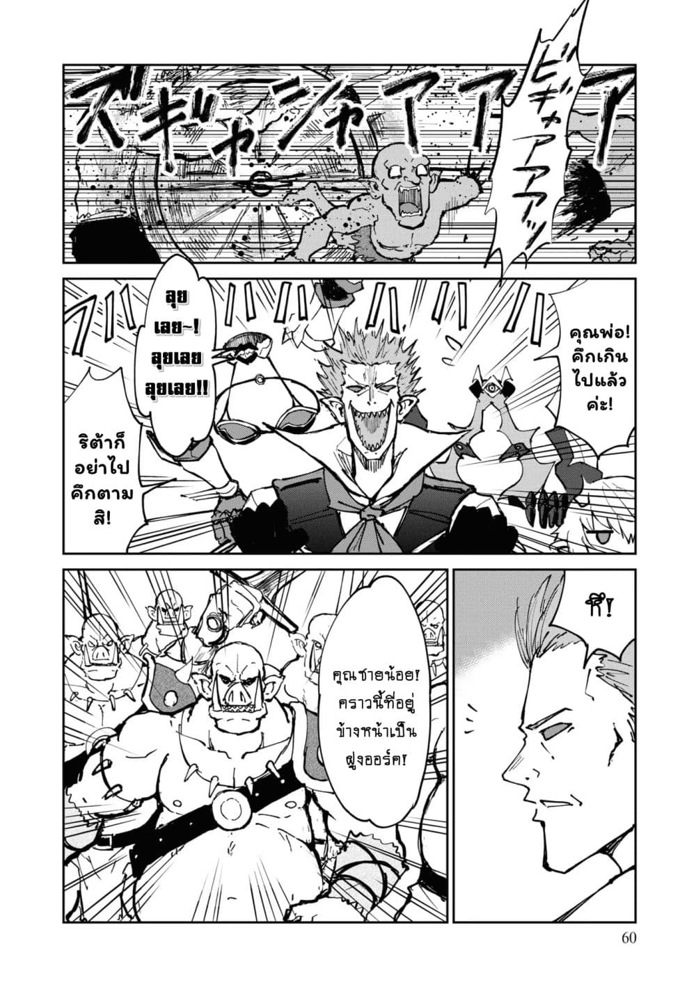 The Death Mage Who Doesn't Want a Fourth Time จอมเวทแห่งศาสตร์ความตาย ผู้ไม่อยากมีชีวิตที่สี่ 20.1-20.1