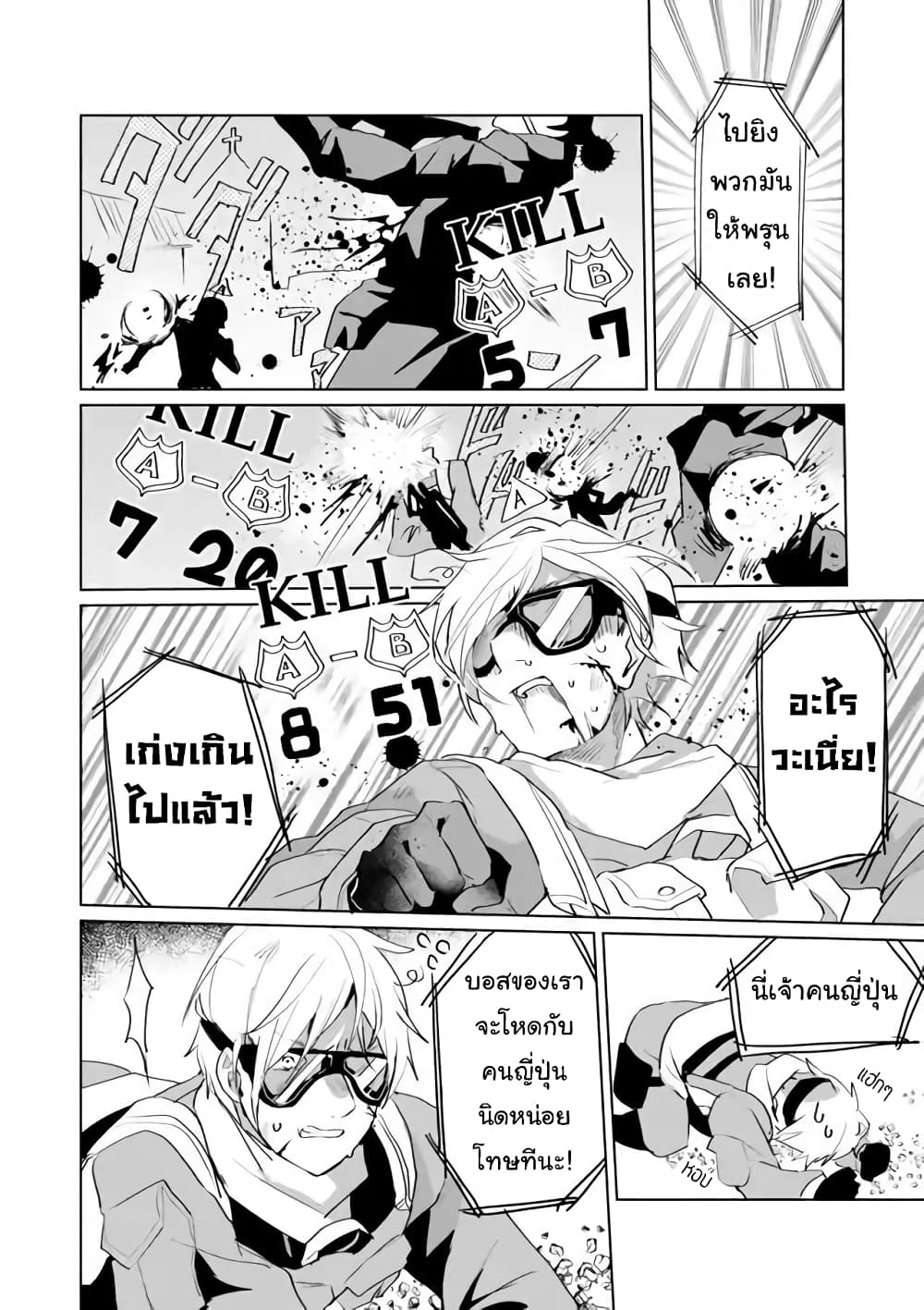 Nekomusume Shoukougun 30-30