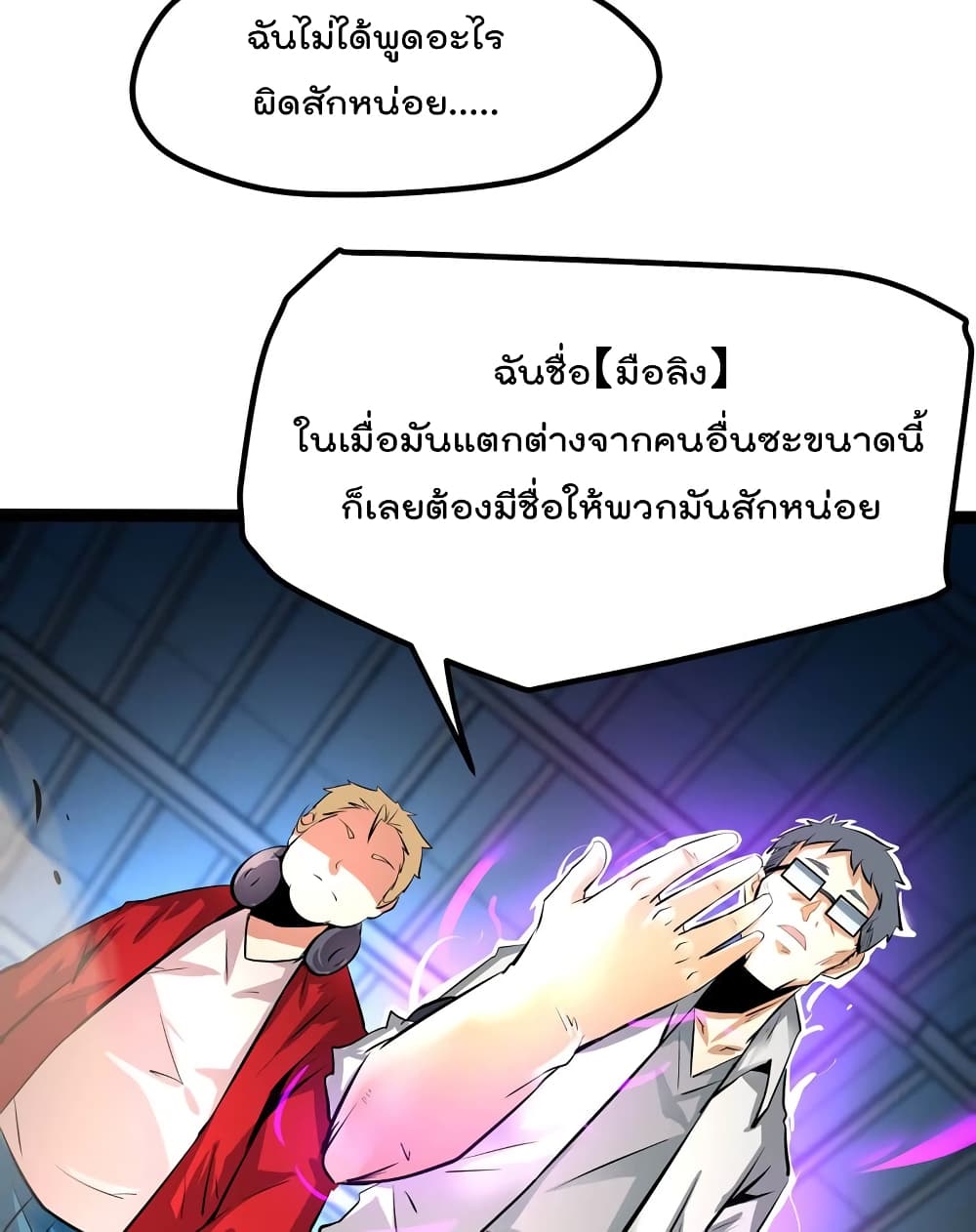 The Strongest Abandon Son of God in The City บุตรแห่งพระเจ้าผู้ถูกทอดทิ้งสุดแกร่งแห่งนคร 25-25