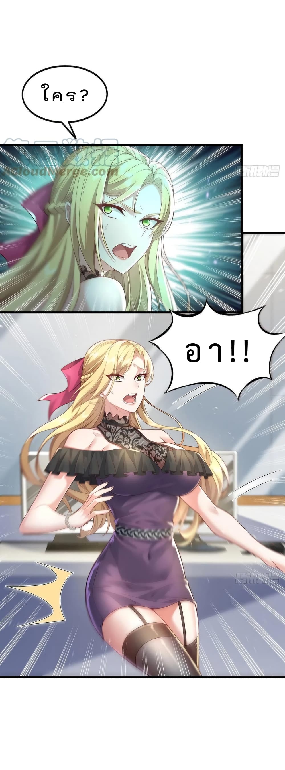 The Strongest Demon Spirit 24-24