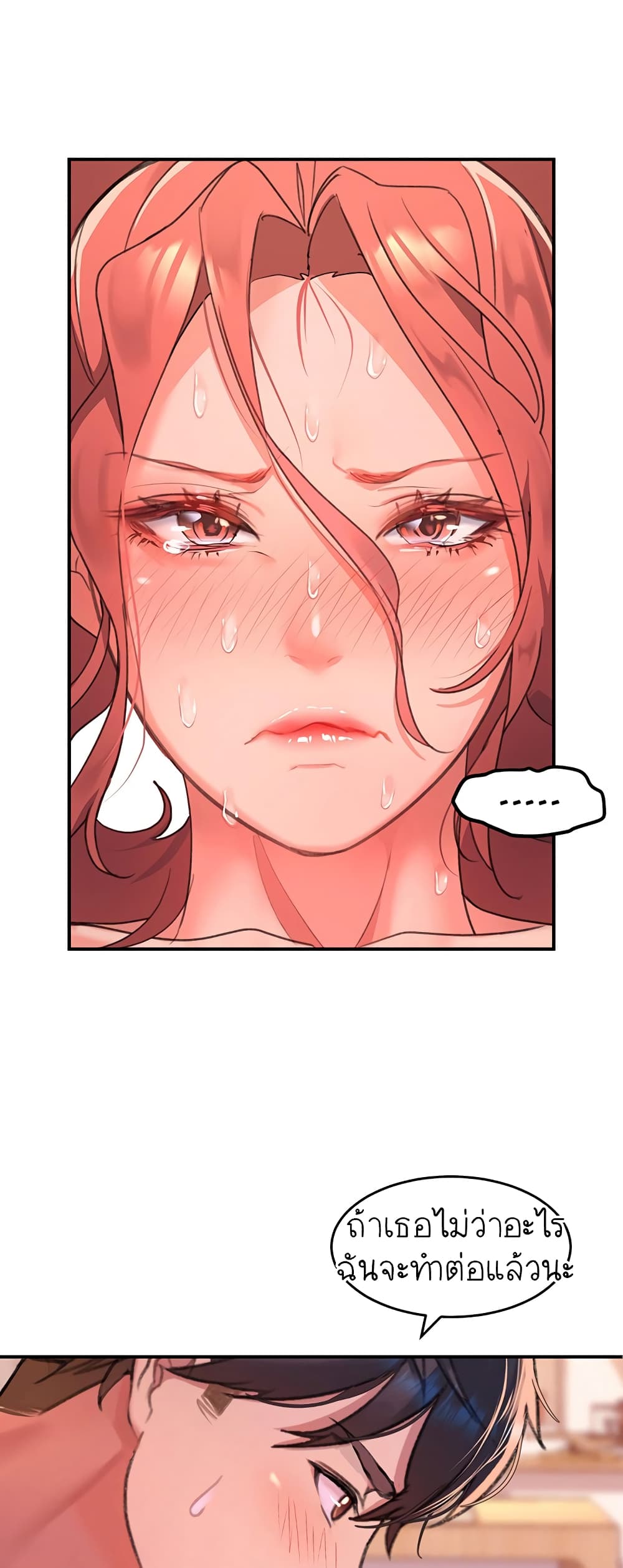 Unlock Her Heart 5-5