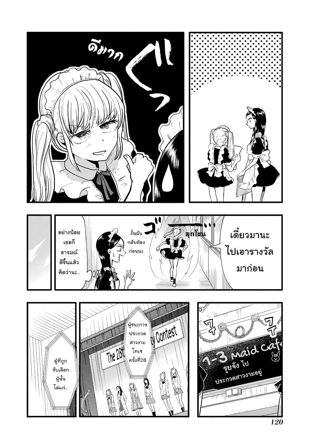 Yakumo-san wa Edzuke ga Shitai. 49-ดอกไม้ไฟแห่งความเยาว์วัยและราเมงของเธอ