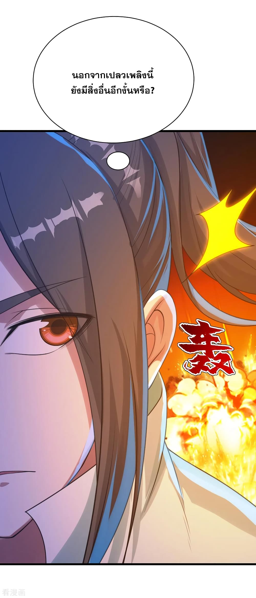 Matchless Emperor  เทพอสูรสยบฟ้า 118-วิหคเพลิงนำเหินเวหา
