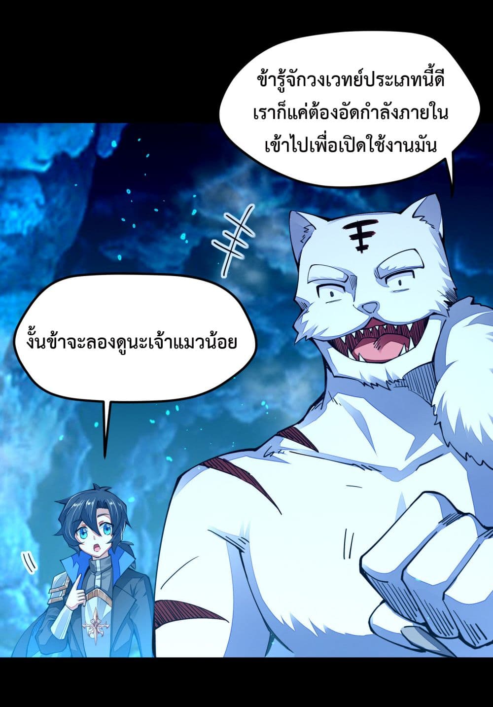 Sword God’s Life Is Not That Boring 6-6