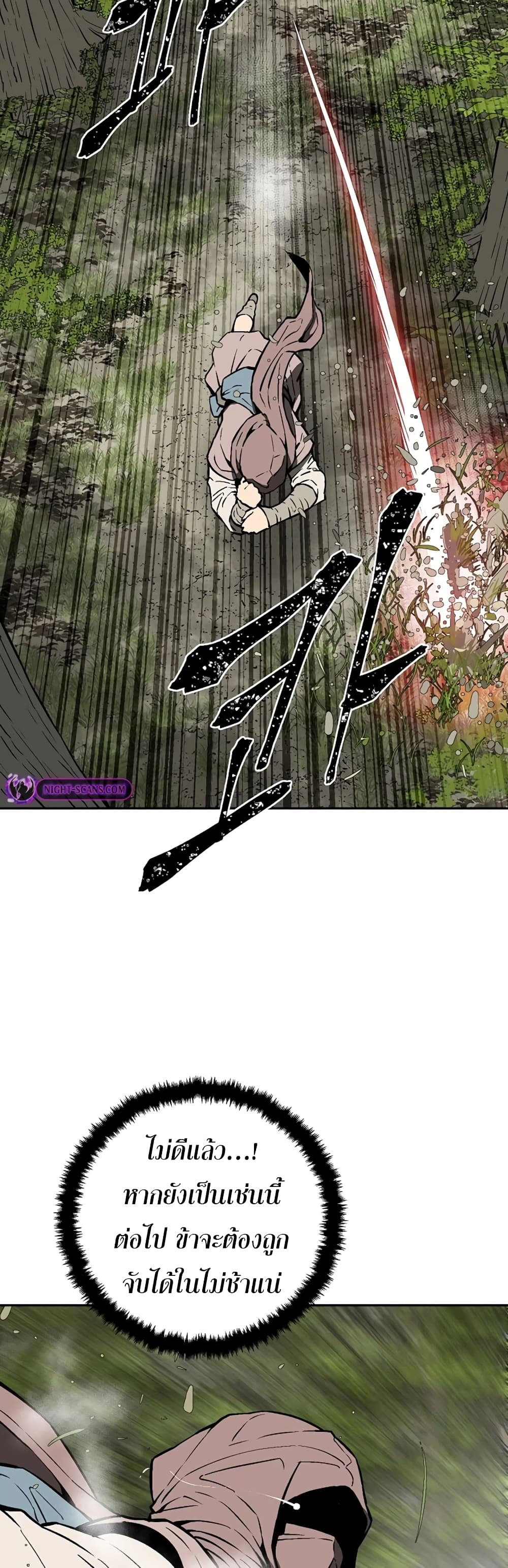 Tales of A Shinning Sword (TSS) 54-54