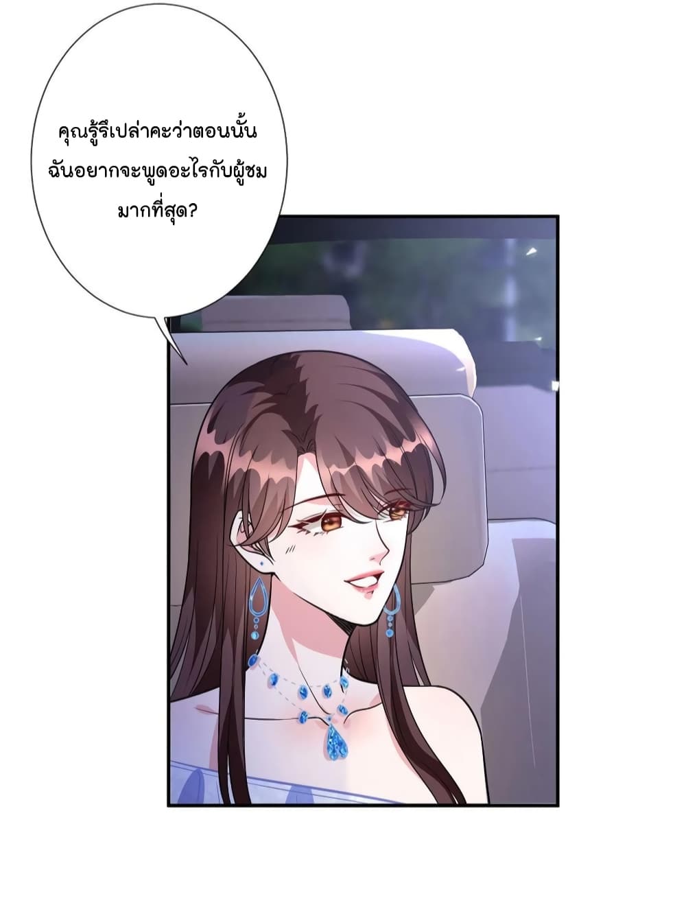 Trial Marriage Husband: Need to Work Hard 118-118