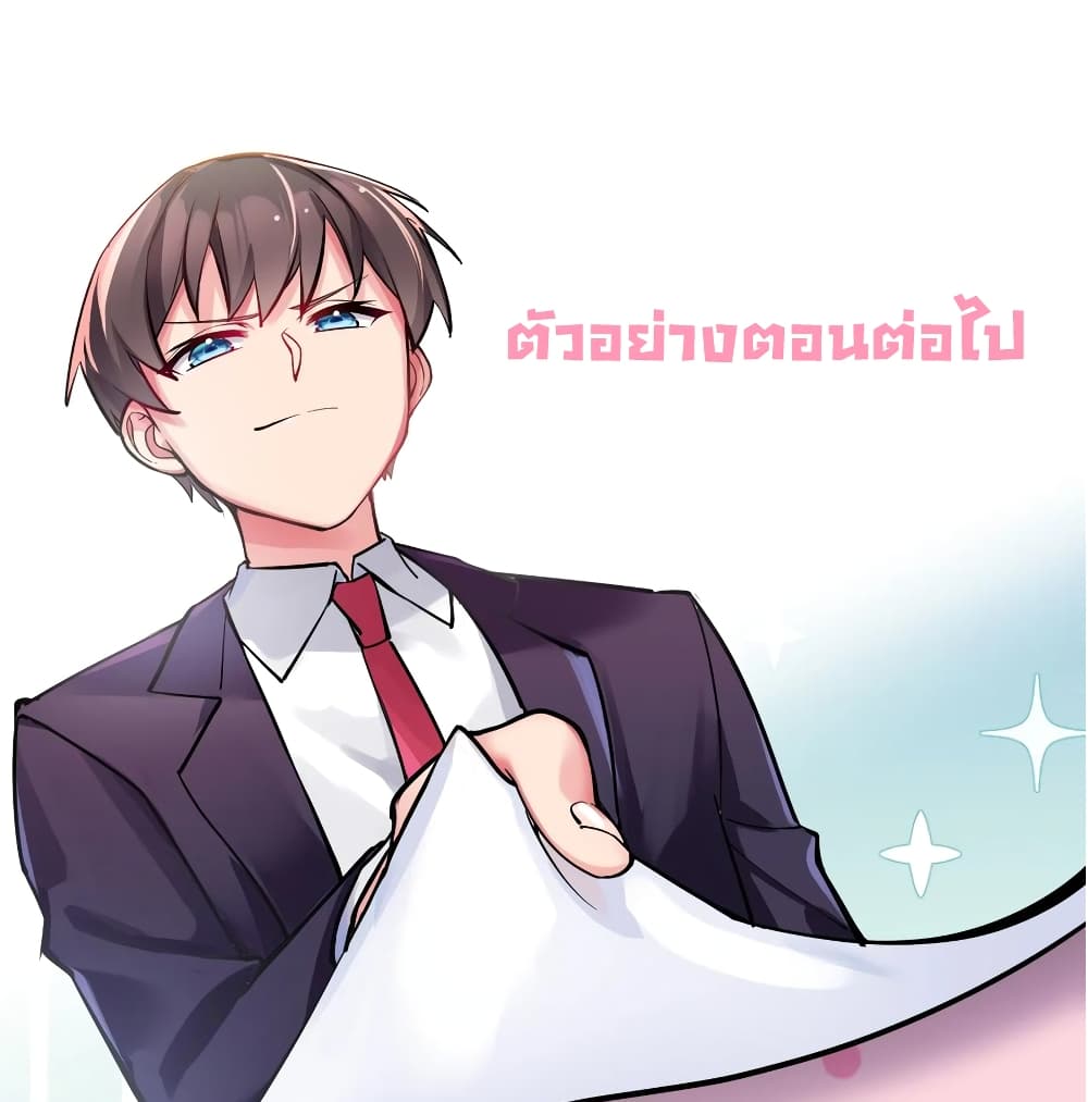 Fake Girlfriend? My Fault? แฟนปลอมแล้วไงความผิดฉันเหรอยะ!!! 24-24