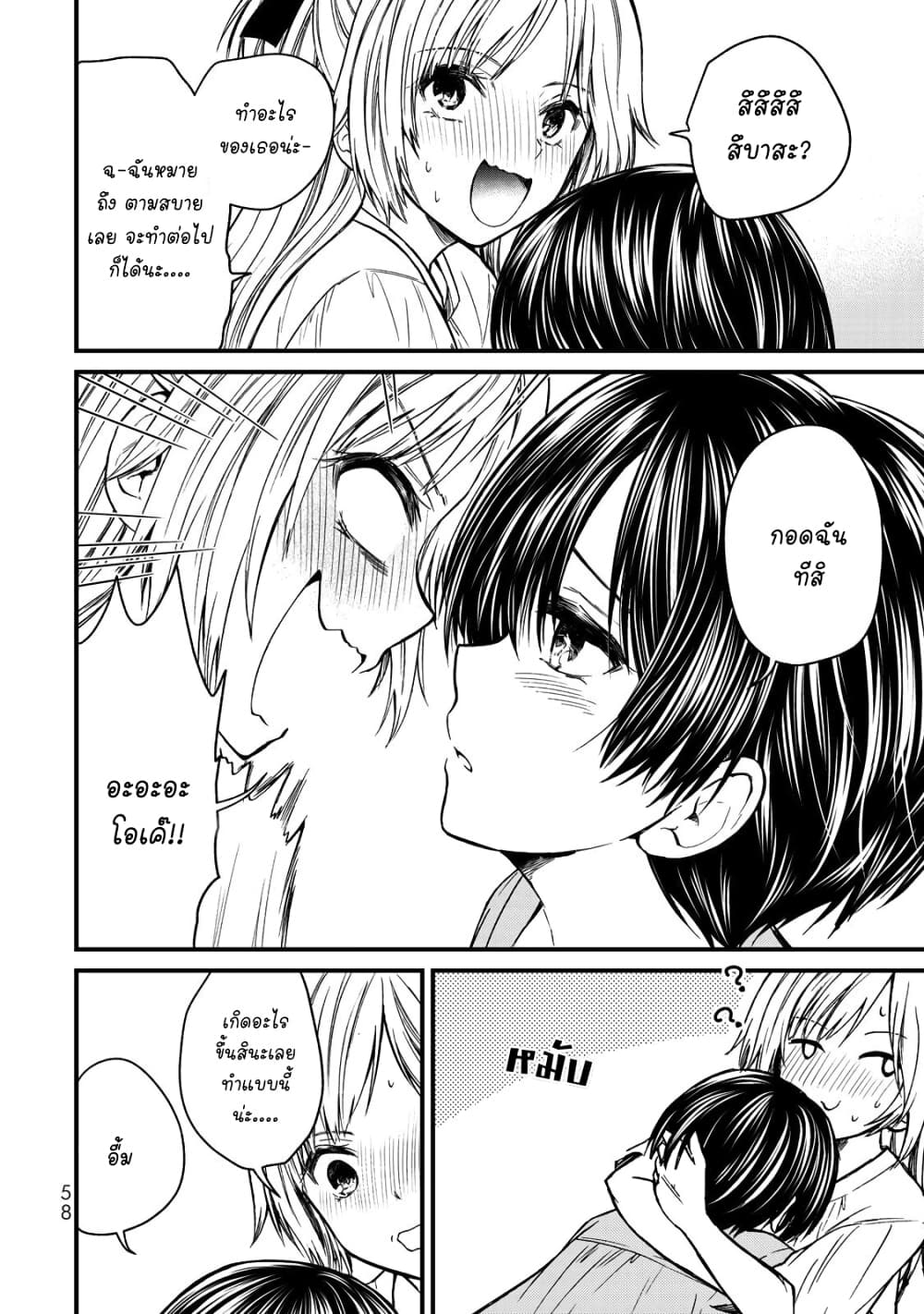 Ojousama no Shimobe 48-ทั้งๆที่ชอบเขามากขนาดนั้นแท้ๆ
