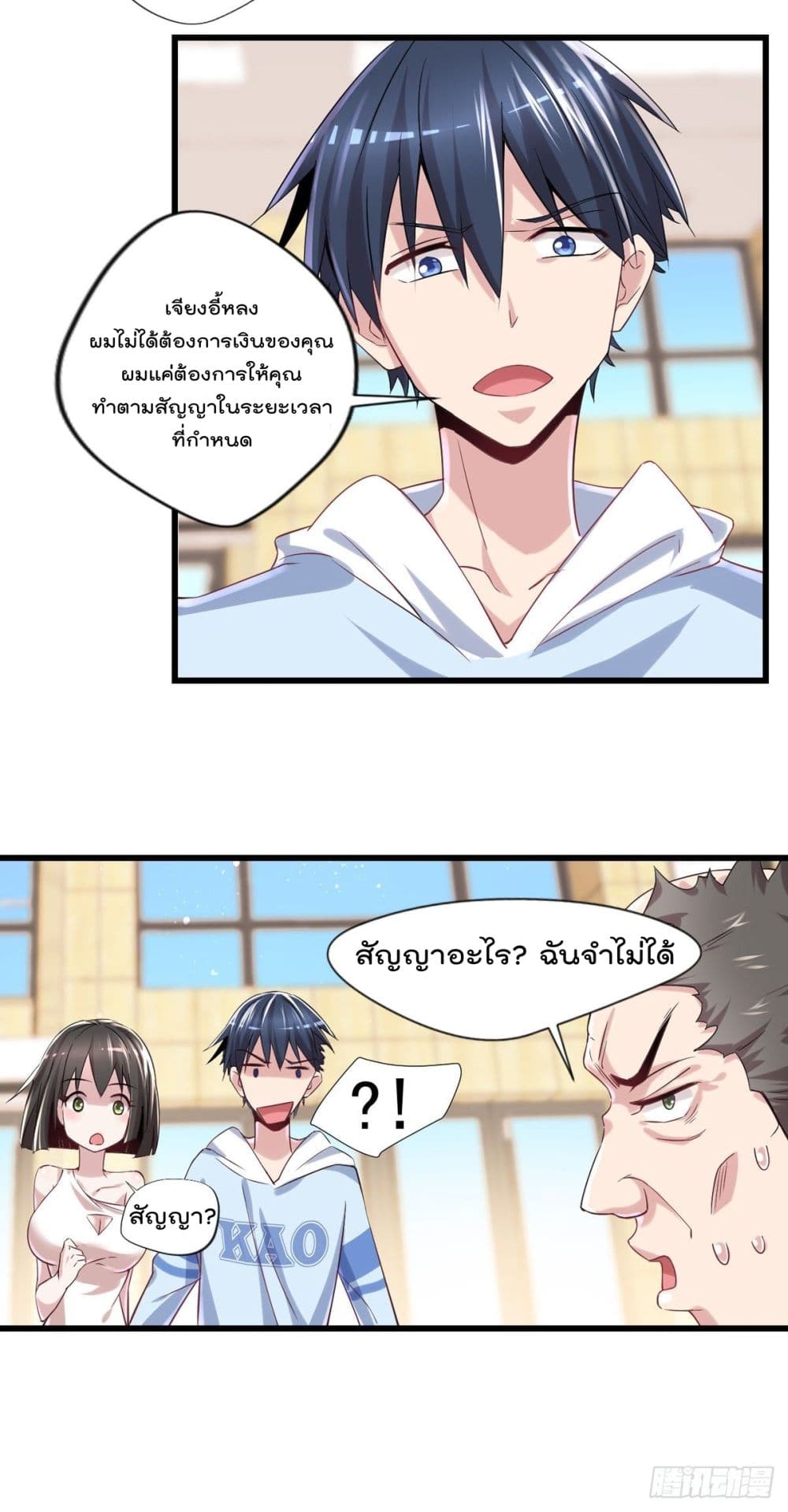 The Cultivators Doctor in The City แพทย์เซียนสองภพแห่งนคร 15-15