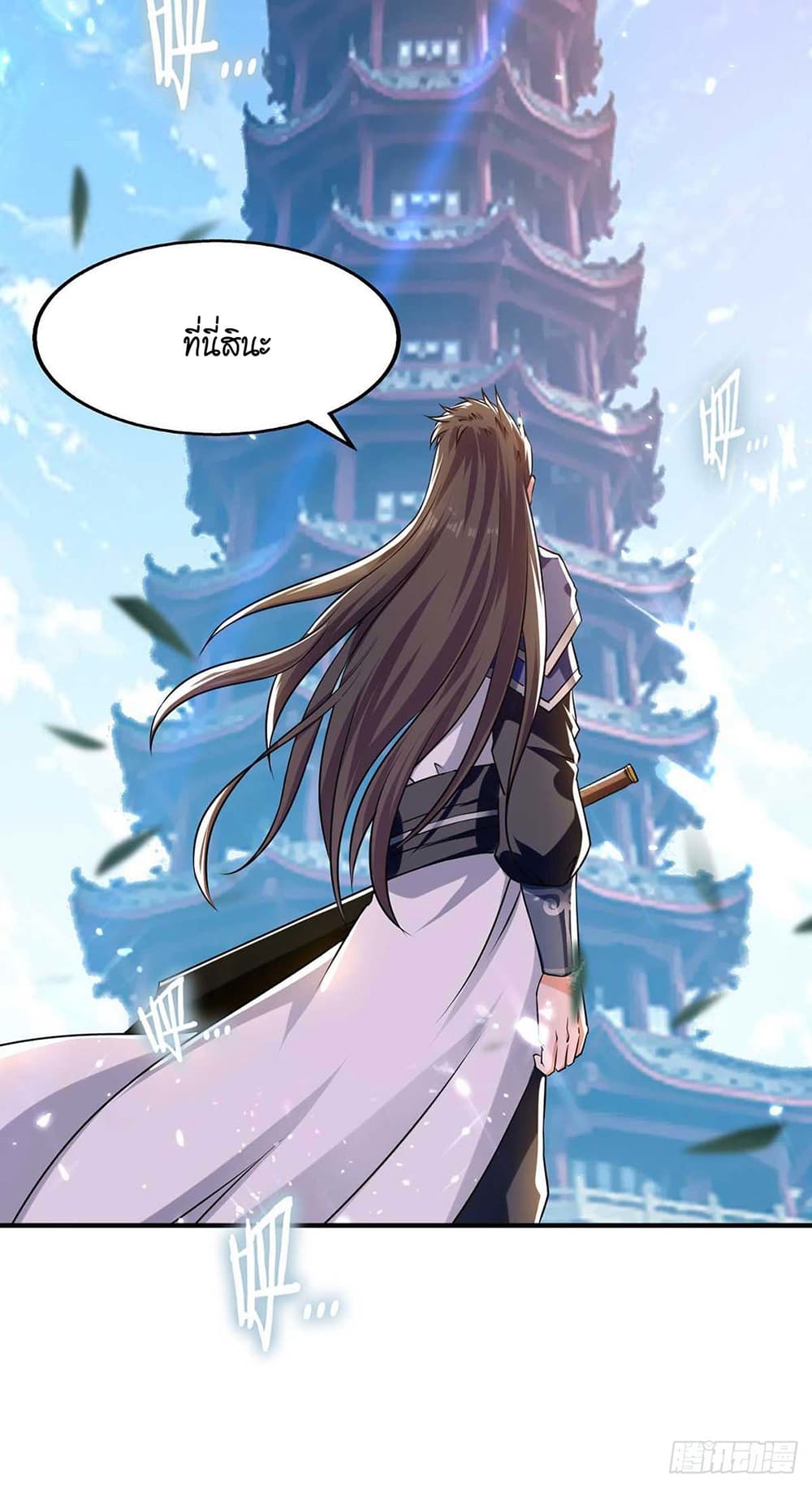 Peerless Martial Spirit 102-102