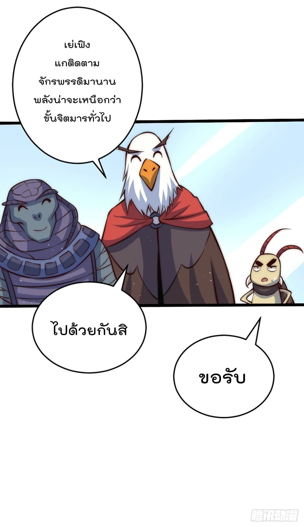 Who is your Daddy? ยอดยุทธ พ่อทุกสถาบัน 43-43