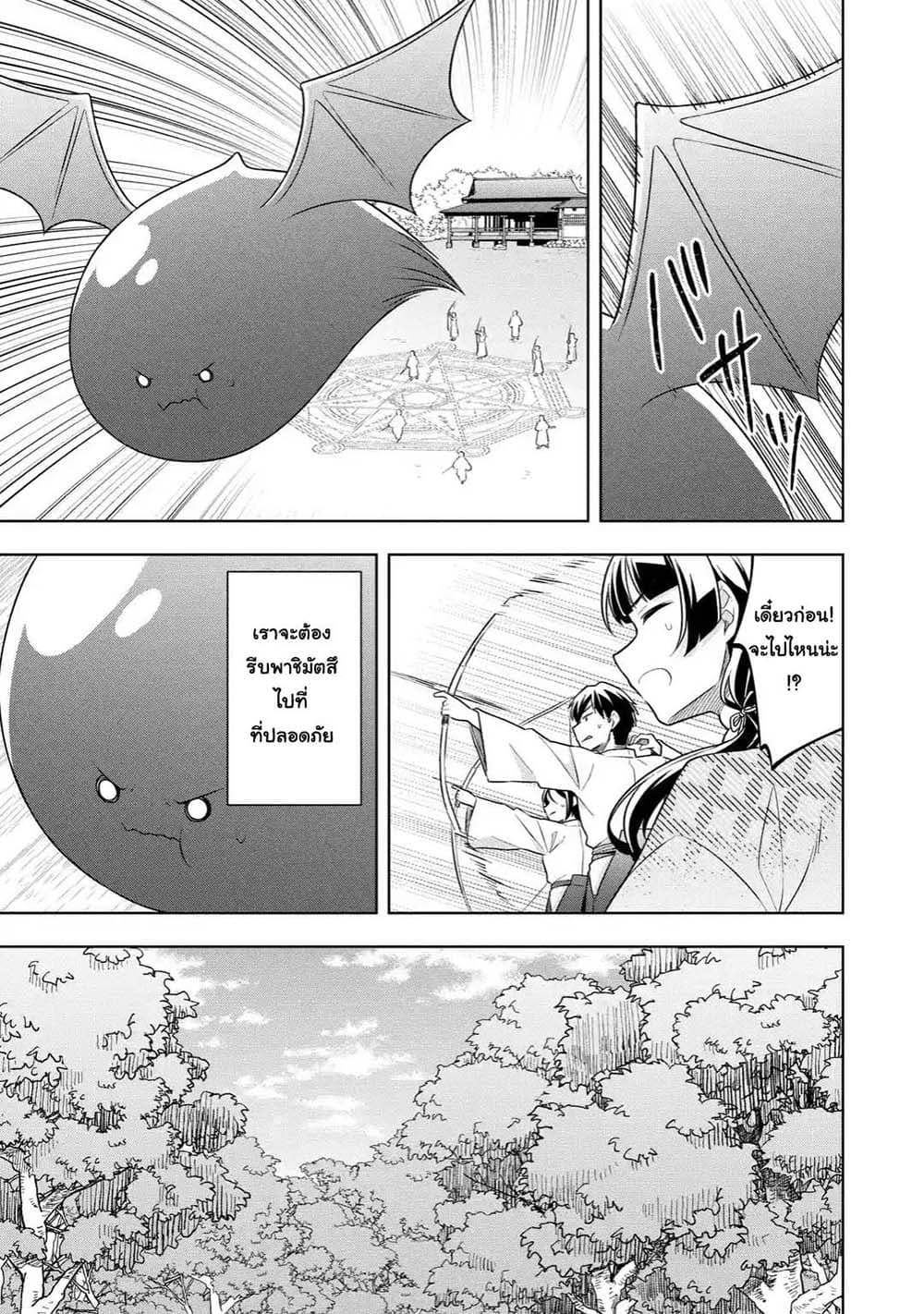 Slime Tensei. Daikenja ga Youjo Elf ni Dakishimeraretemasu 30.2-30.2