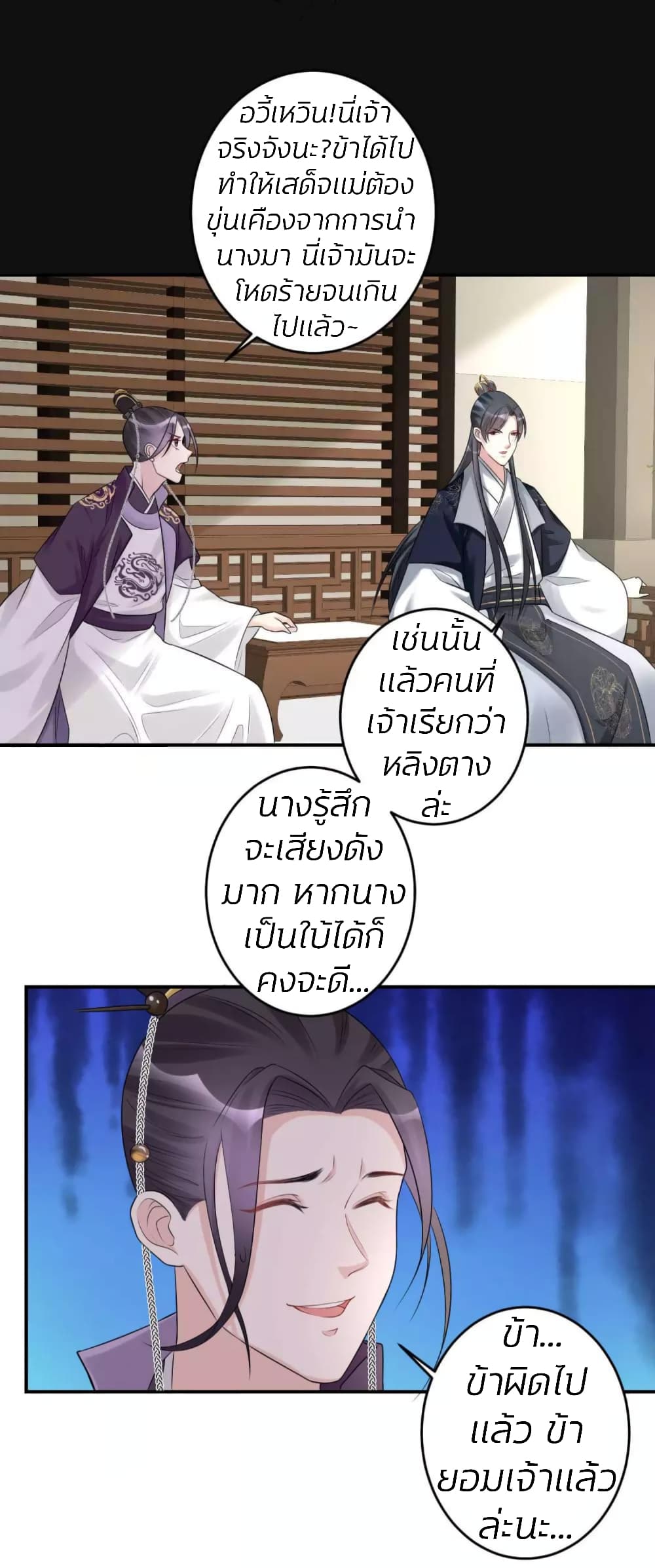 Poisonous Doctor: First Wife's Daughter 68-68
